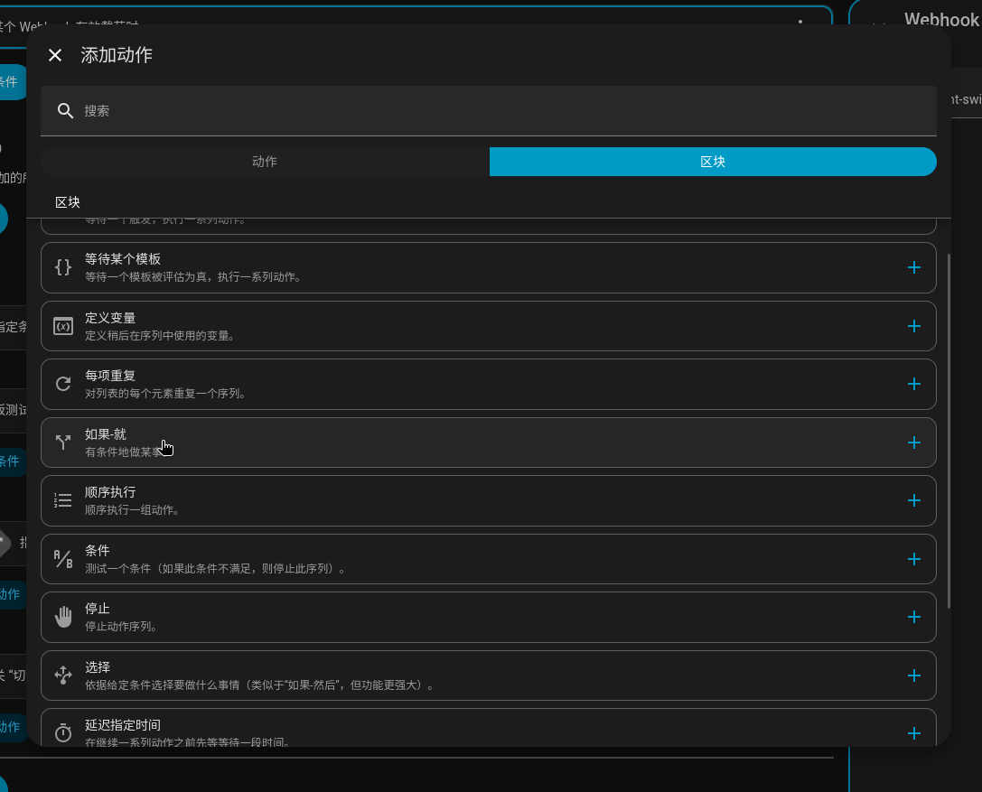 添加如果-就分支
