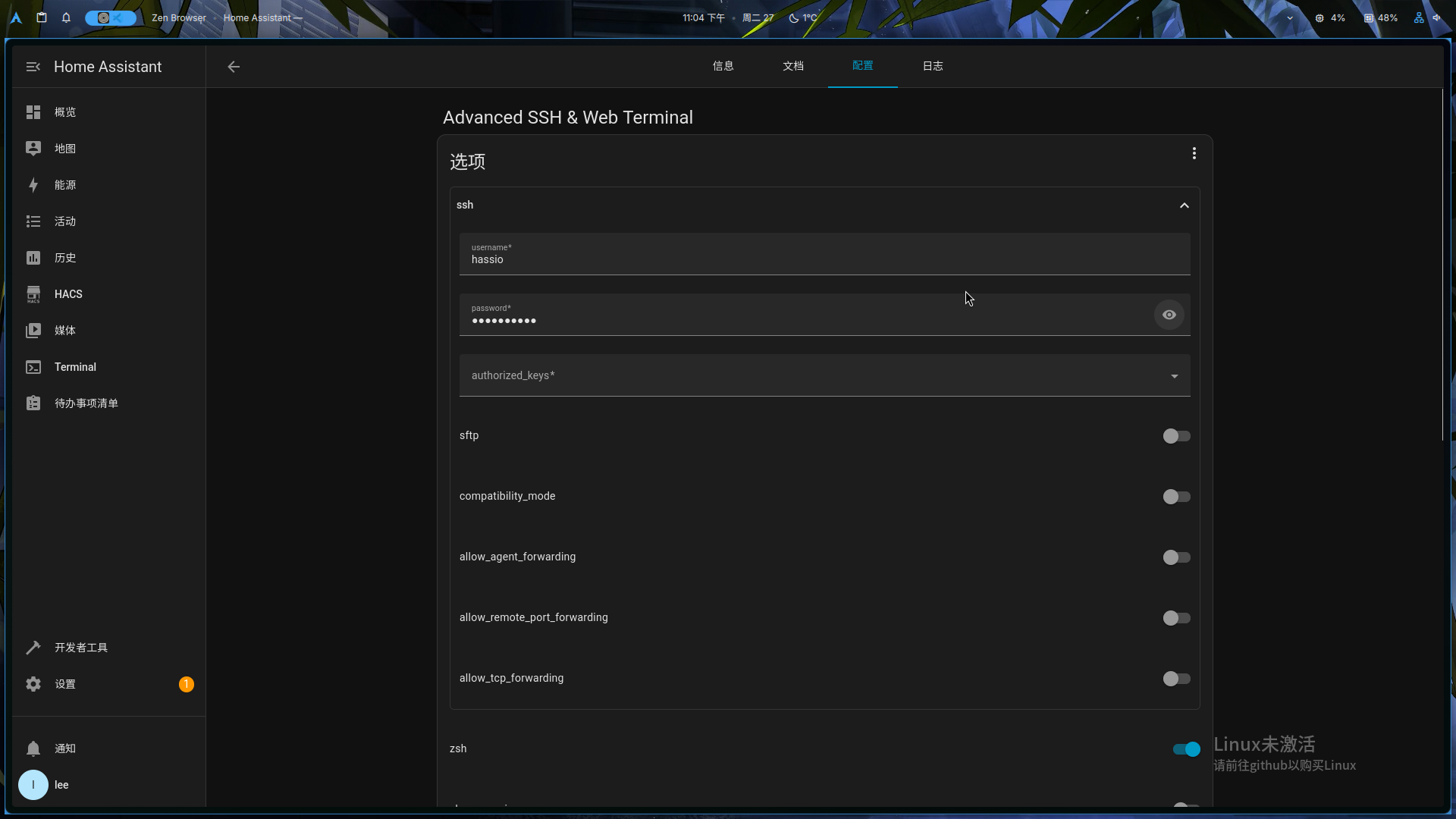 Advanced SSH & Web Terminal配置